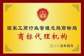 加强商标查询建造