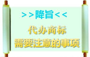 商标