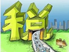 合并所得税