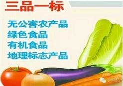 三品一标