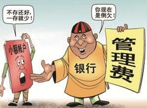 管理费和办公费的道理