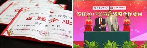 荣誉称号彰显企业核心竞争力