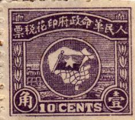 印花税