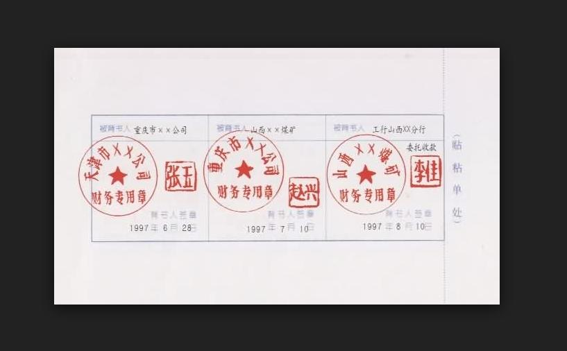 购货方承兑汇票