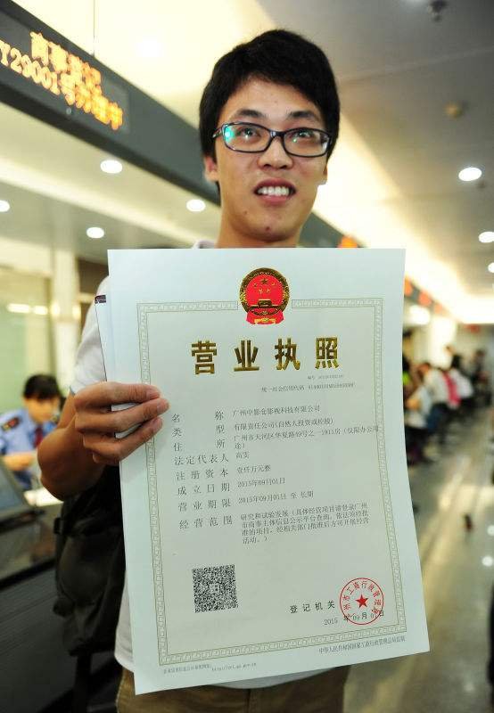 备案营业执照的代办企业
