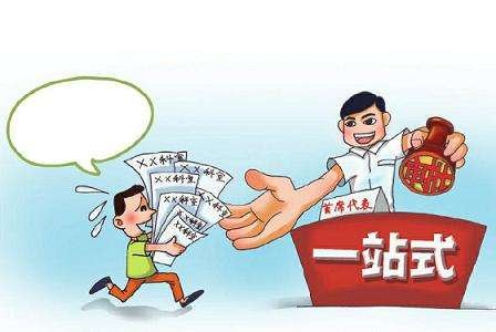 登记营业执照的中介企业