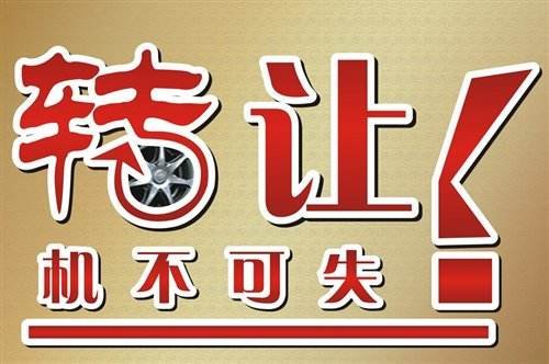 商标转让
