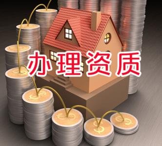 资质企业申办哪家强